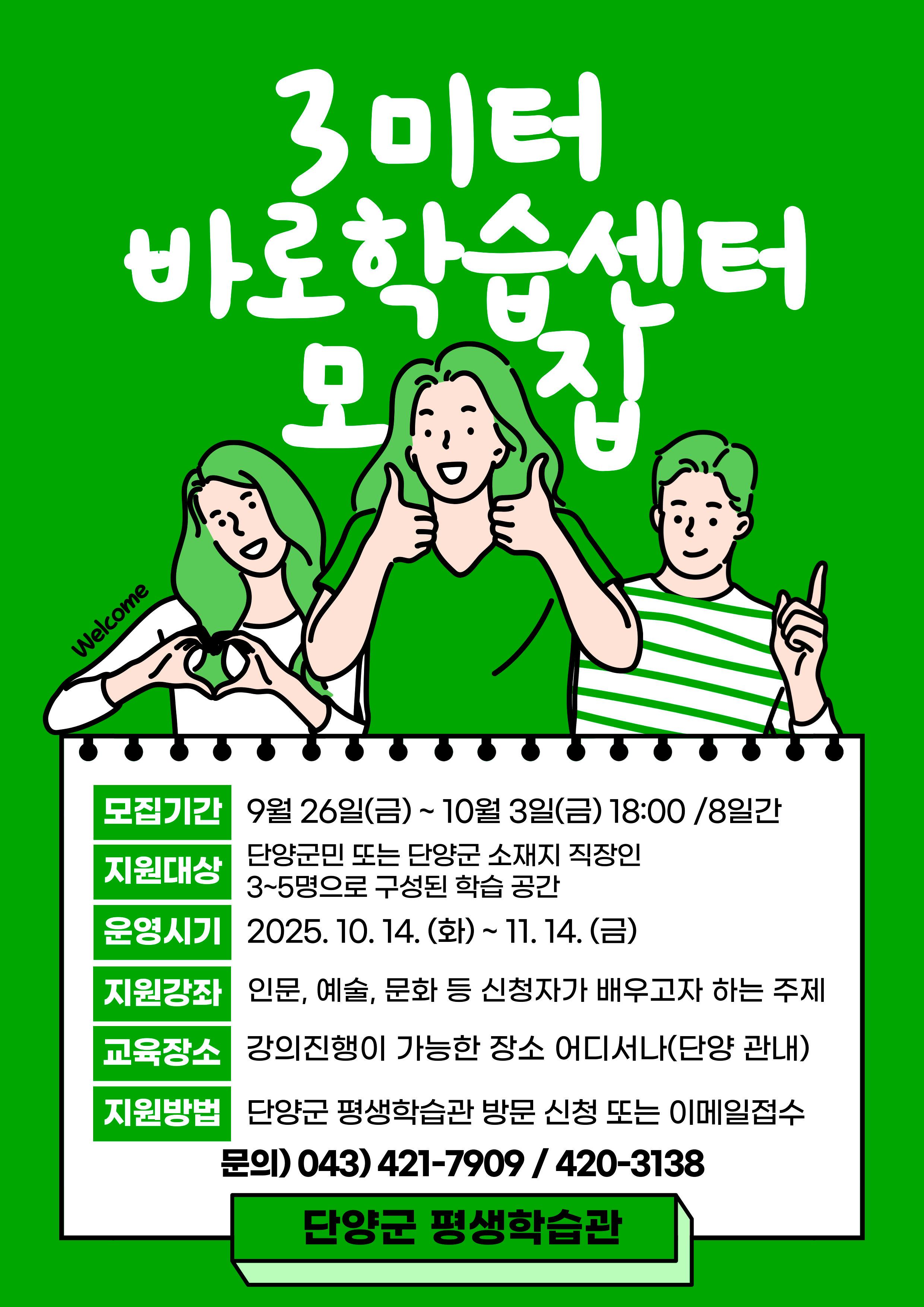 2025³â 3¹ÌÅÍ ¹Ù·ÎÇнÀ¼¾ÅÍ 2Â÷ ¸ðÁý °ø°í - ÀÚ¼¼ÇÑ ³»¿ëÀº ÇÏ´Ü Âü°í